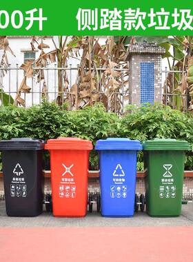 10垃0L升加厚踏商场市政红色100升侧带轮色公共塑料灰公用街侧道