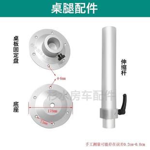 铝伸缩桌配腿升降桌腿旅居圆房车改装办公桌件餐桌柱升降桌脚合金