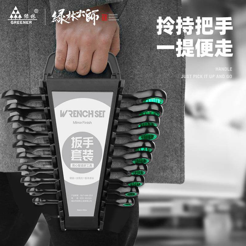绿林大师GJS开口棘轮双头两用省力14梅手工花荆轮小扳套装快速扳