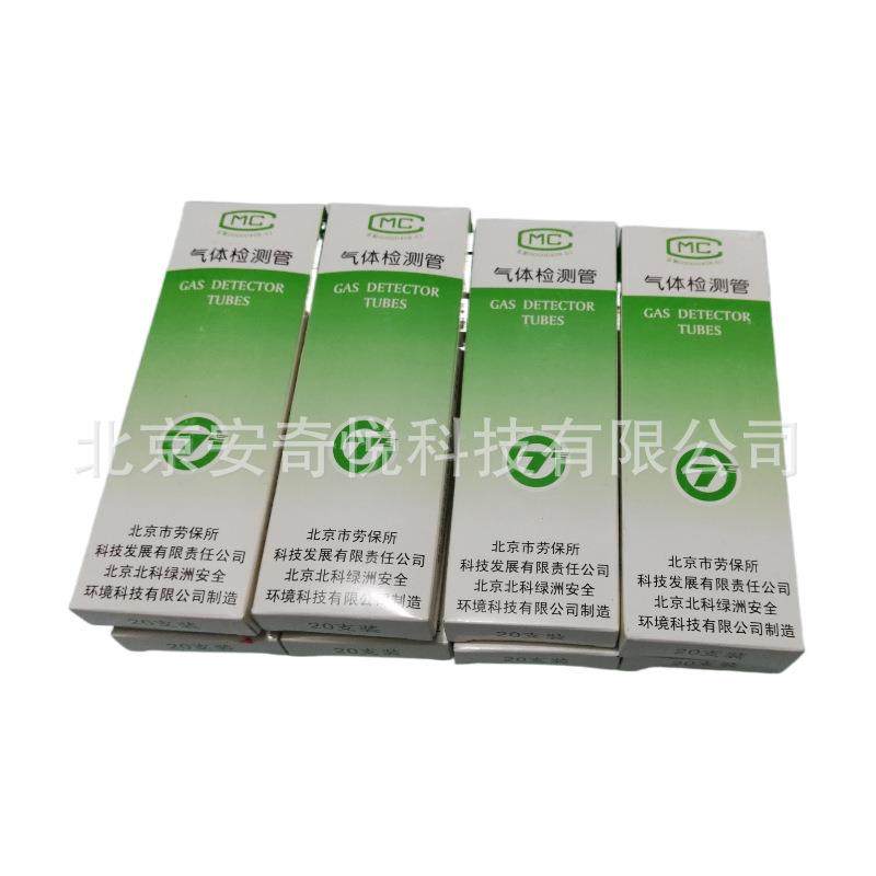 北科绿/北京劳UFR保所H2S硫化氢害气体检测管有毒有气体检洲测