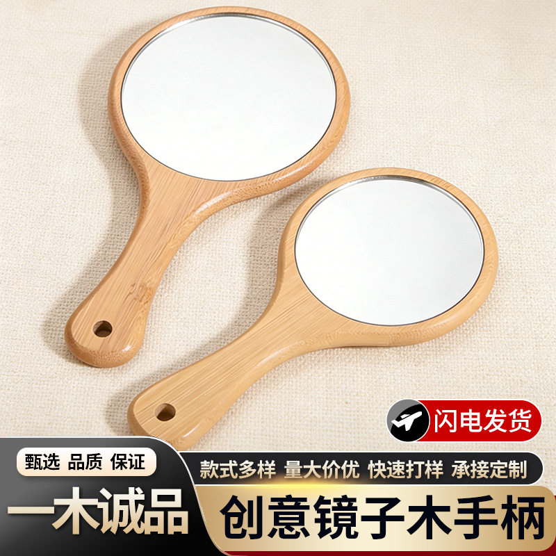 创意手持化妆镜手柄随身便携镜子把手各种款式支持来图来样款式多