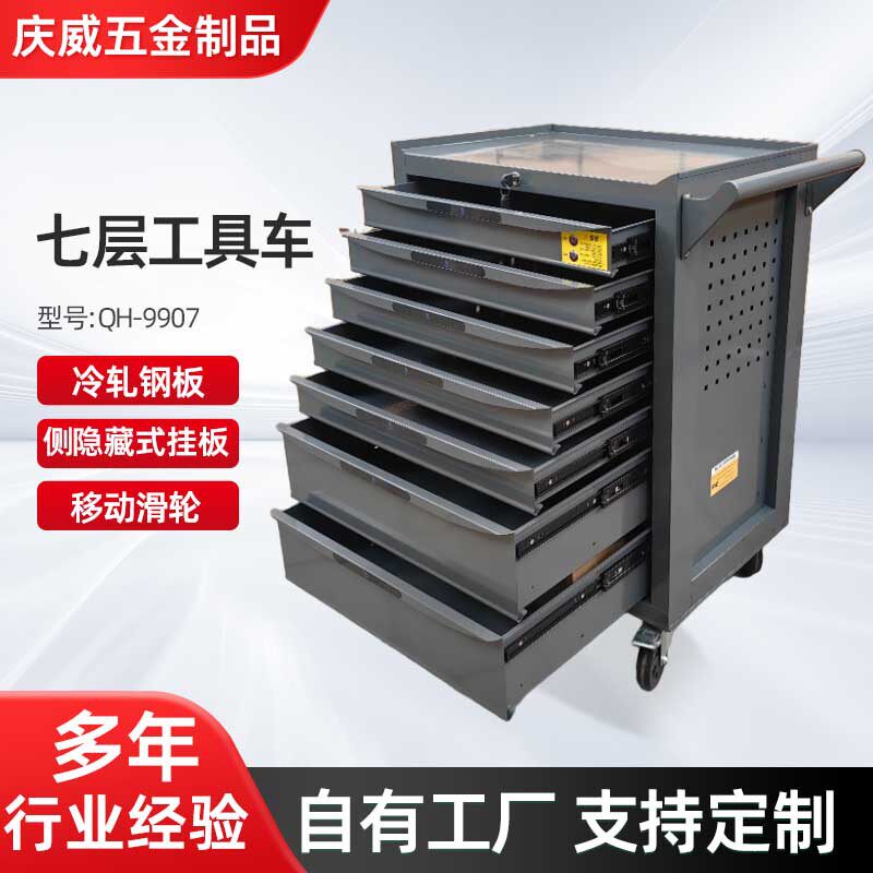 抽屉式移动重型工具车维修工具托盘挂板汽修厂车间五金工具储物柜