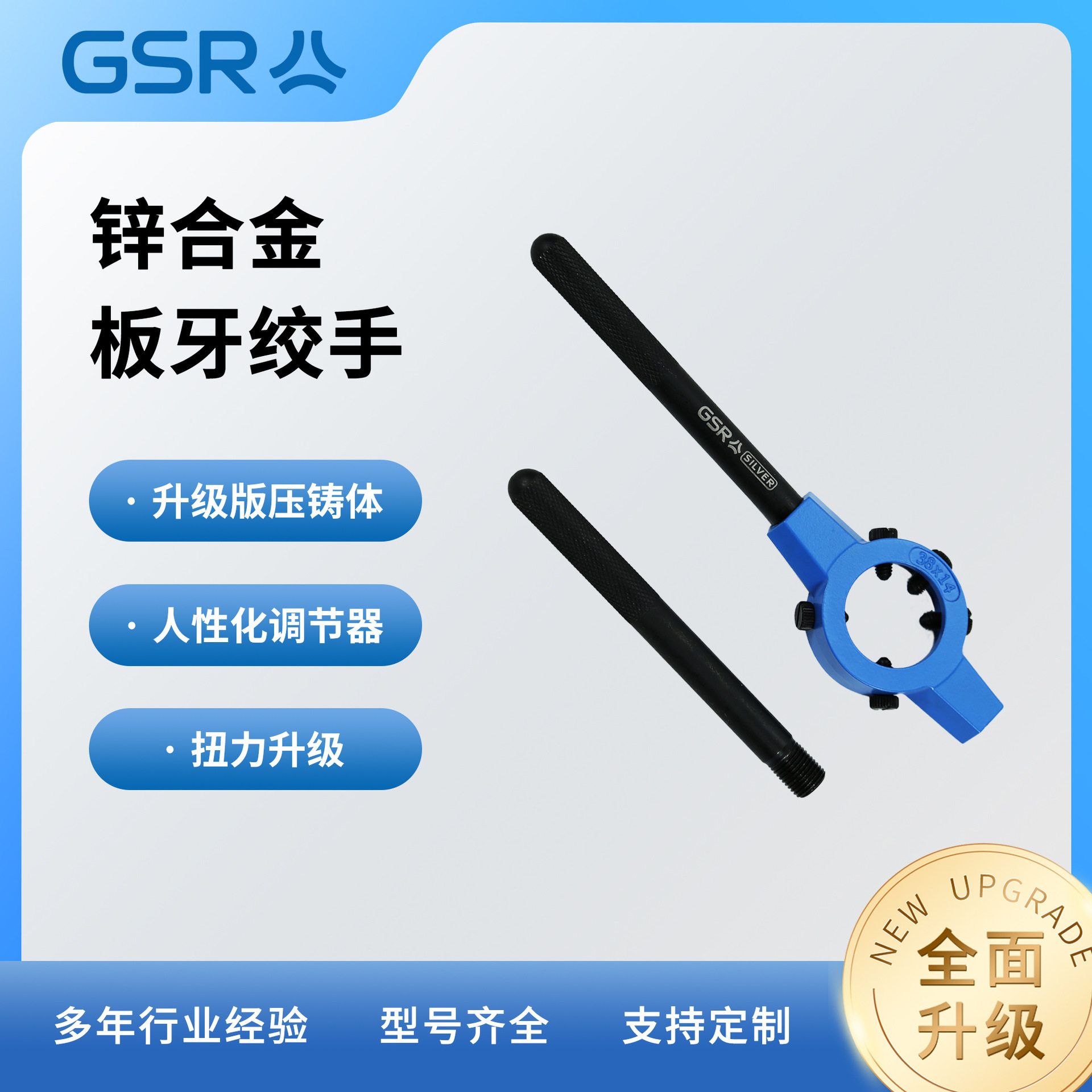 锌合金板牙铰手DINEN22568