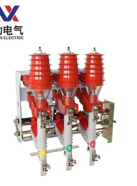 万勋F0N12-12RD/DIV125内高压负荷户开关FKN12-12v/630a负荷开关1