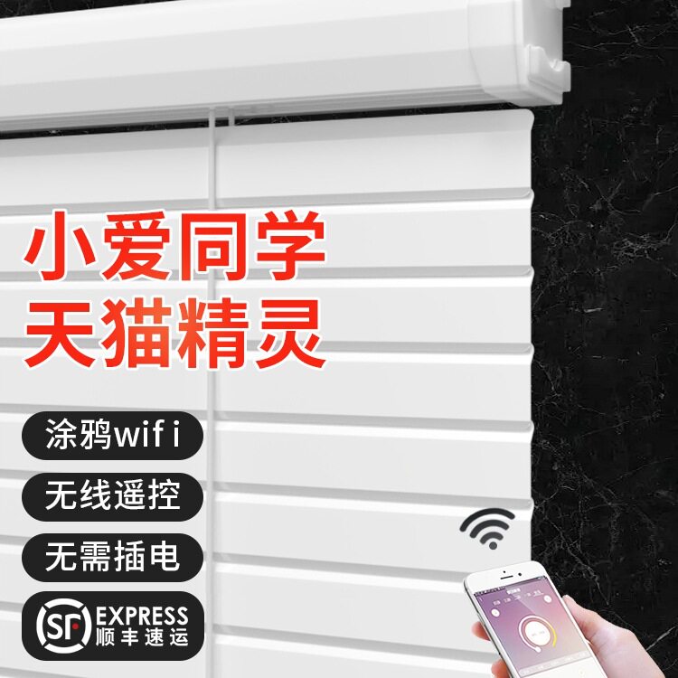 电动百叶窗窗帘遥控智能自动卫生间浴室免打孔2025新款铝百叶遮阳