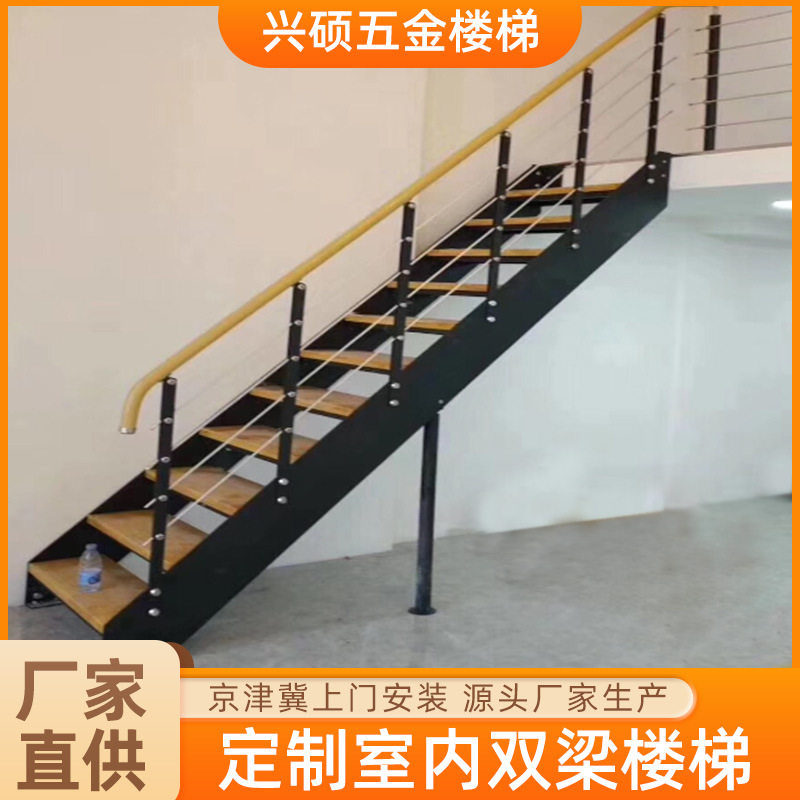 双梁楼梯别墅复式家装楼梯双扶手室内外楼梯家用跃层复式卷板楼梯