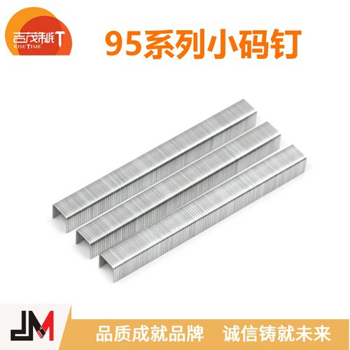 JM海外爆款9512不锈钢304316201小码钉排钉木工装潢950895109514