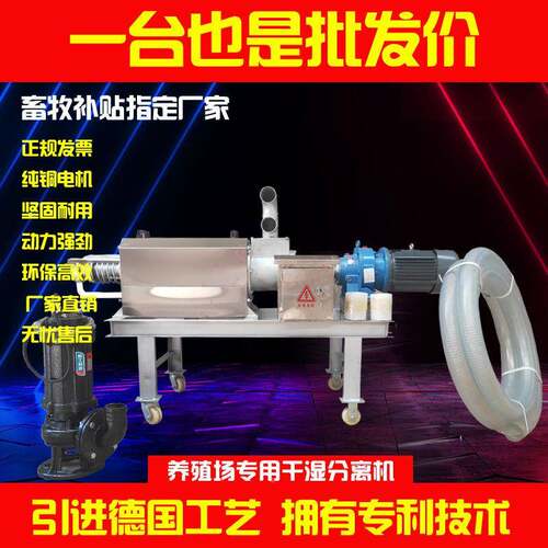 畜禽粪便干湿分离鸡机鸭牛粪猪粪粪榨无品牌/粪机酒糟泔水脱水固