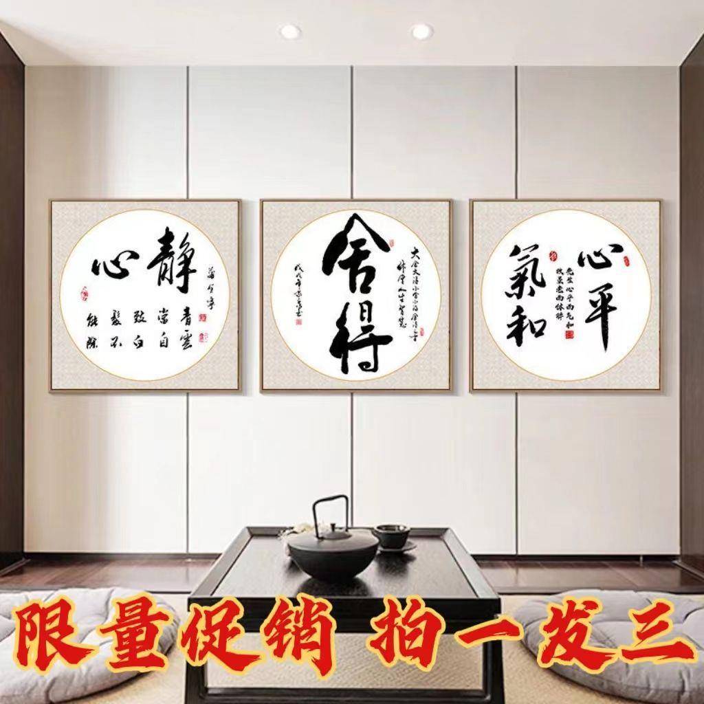 中式书法字画挂办公室装墙饰画茶房间卧室书kgjSVbKJ房面装饰室茶