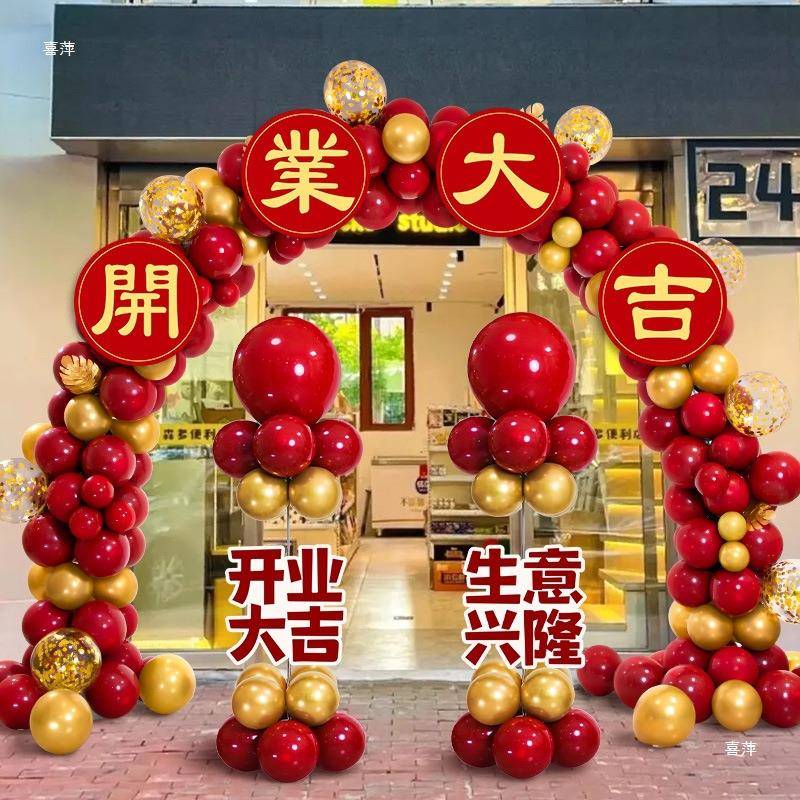 开业拱门气套装饰球店开张典活动支架装商铺氛围场景YGM新布置