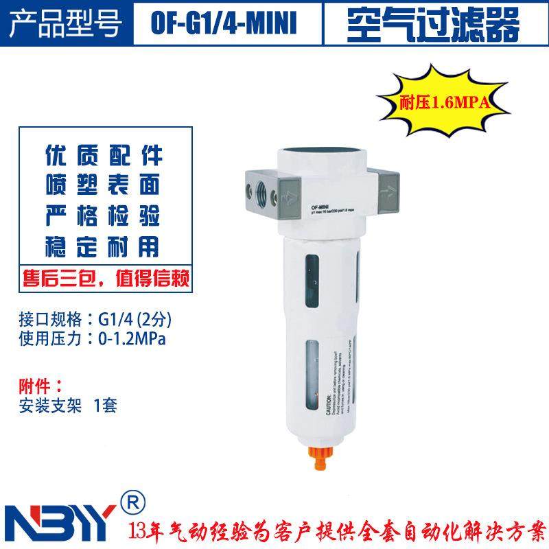 气源三联件离OC-G/4-D-MIDI油3水分器6分接口铝合金耐压VAO16bar