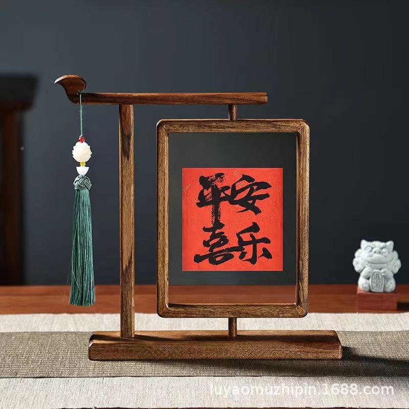 新中式画框木黑胡5.6摆双面实透明相框摆台桃国画桌面件可旋转摆