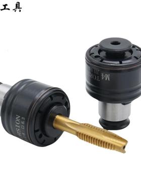 TC82M0攻丝机力夹头攻牙机丝扭锥夹套M-36摇3臂钻床VKU配件夹头