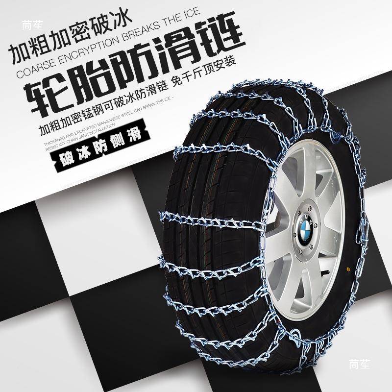磨合金钢加粗加密带爪抗包收紧汽车轮胎防滑轿车越野PEG车雪全链