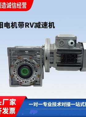 RV40503750减11RV01930150B5B14减速机涡轮蜗杆齿轮6箱速器