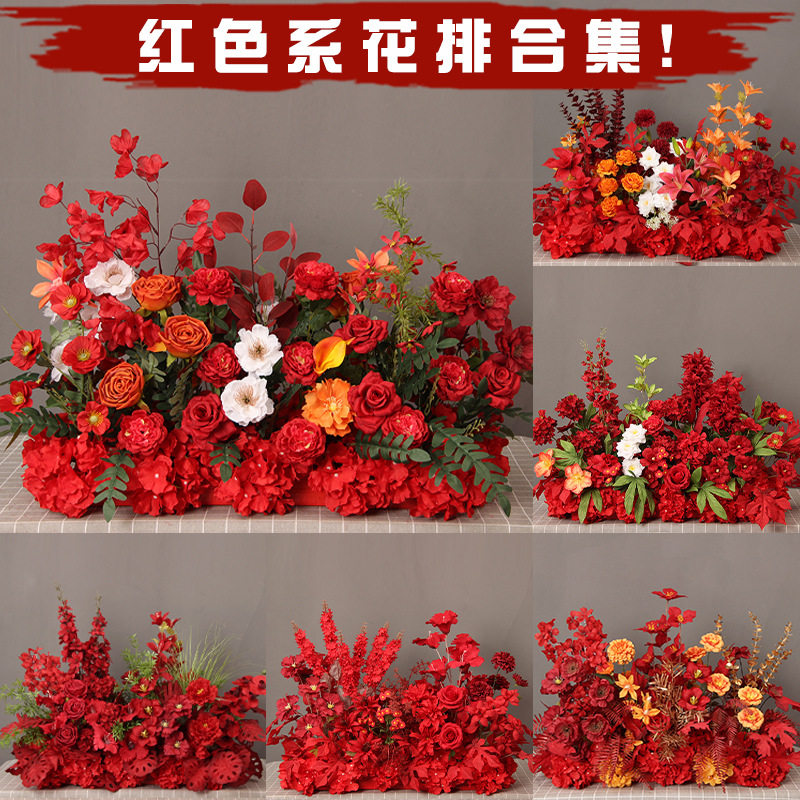 婚庆地排花红色花排中式婚礼堂背景装饰仿真花T台路引花成品花艺