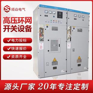 XGN2 开关设备高压进出线柜配电柜 15高压环网柜10KV高压成套箱式