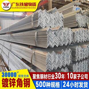 供应固定檩条q355b角钢多孔万用等边4x4三角铁船用63a镀锌角钢