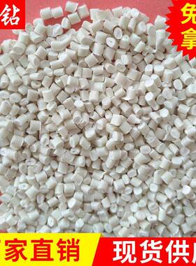 供应背白色pp灰色pp再生白色聚丙烯