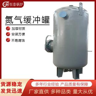 氮气储存设备厂家直供碳钢不锈钢加厚压力储气罐缓冲罐大容量高压