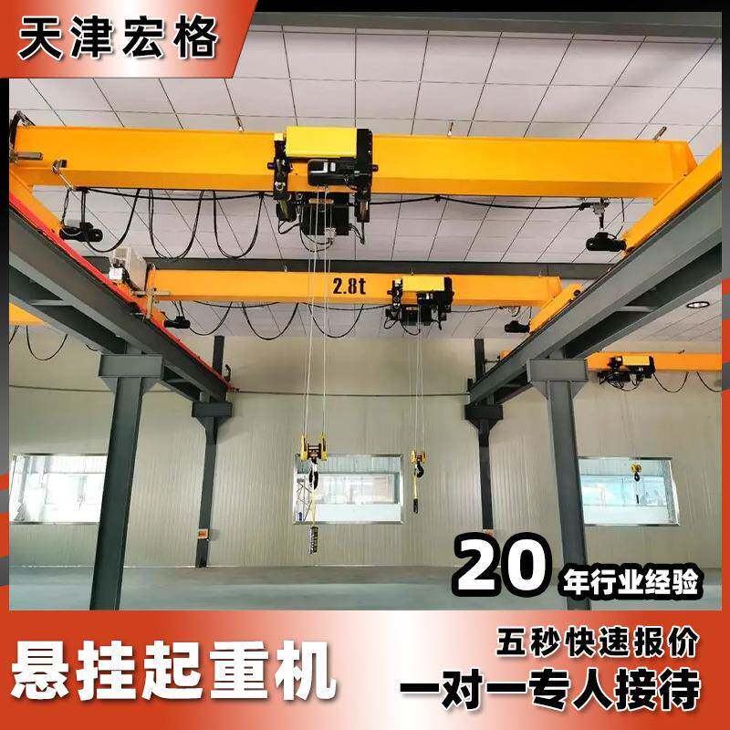 电动单梁悬挂起重机室内车间5吨车间室内悬挂式轨道吊机河北廊坊