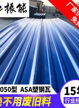 三层ASA合成塑钢瓦农贸市场瓦仓库通道瓦耐酸碱耐候