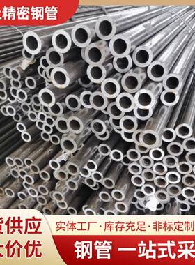 s355jr精密光亮无缝管a106精密钢管热轧无缝钢管冷轧无缝钢管