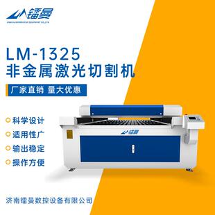 木地板木质汽车脚垫激光切割机橡胶皮革1325激光雕刻机地板雕刻机