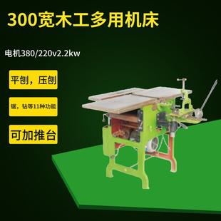 木工多用机床平刨压刨锯钻一体机多用刨机多功能刨床简易锯机
