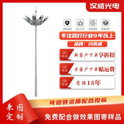 高杆灯球场灯广场灯30米高户外路灯灯杆室外防水照明灯具厂家