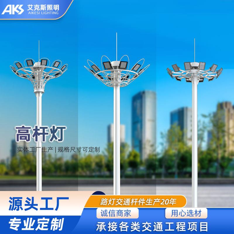 15-25米电动单升降式圆盘球场广场码头机场220VLED高杆灯灯杆厂家