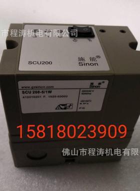 施能SINON烧嘴点火控制器SCU200-5/1WIES258-5/1W..K
