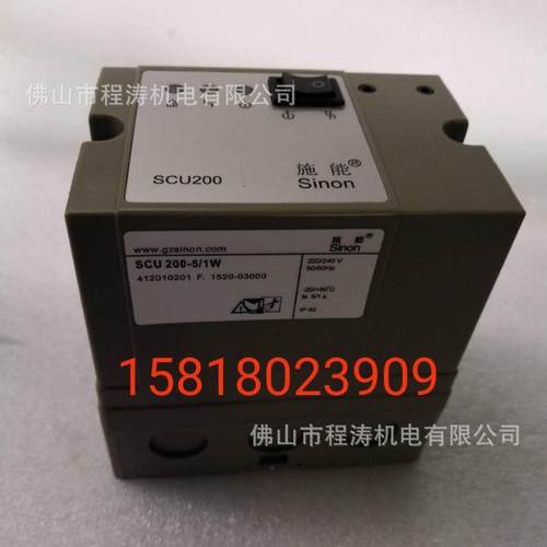 施能SINON烧嘴点火控制器SCU200-5/1WIES258-5/1W..K