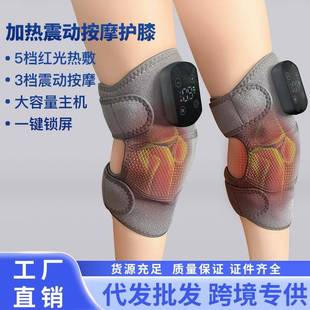 电加热护膝自发热膝盖按摩仪热敷疼痛膝盖关节理疗神器保暖老寒腿