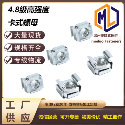 自卡扣式螺母紧固件带壳螺母铁皮母 铁镀锌卡式螺母M4-M12卡式母