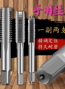 手用细牙丝锥m4m5m6m8M12M14M16X1*1.25x1.5丝攻套装手动攻丝工具