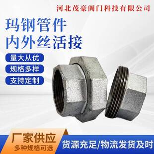 玛钢管件活接镀锌油任螺纹接头配件