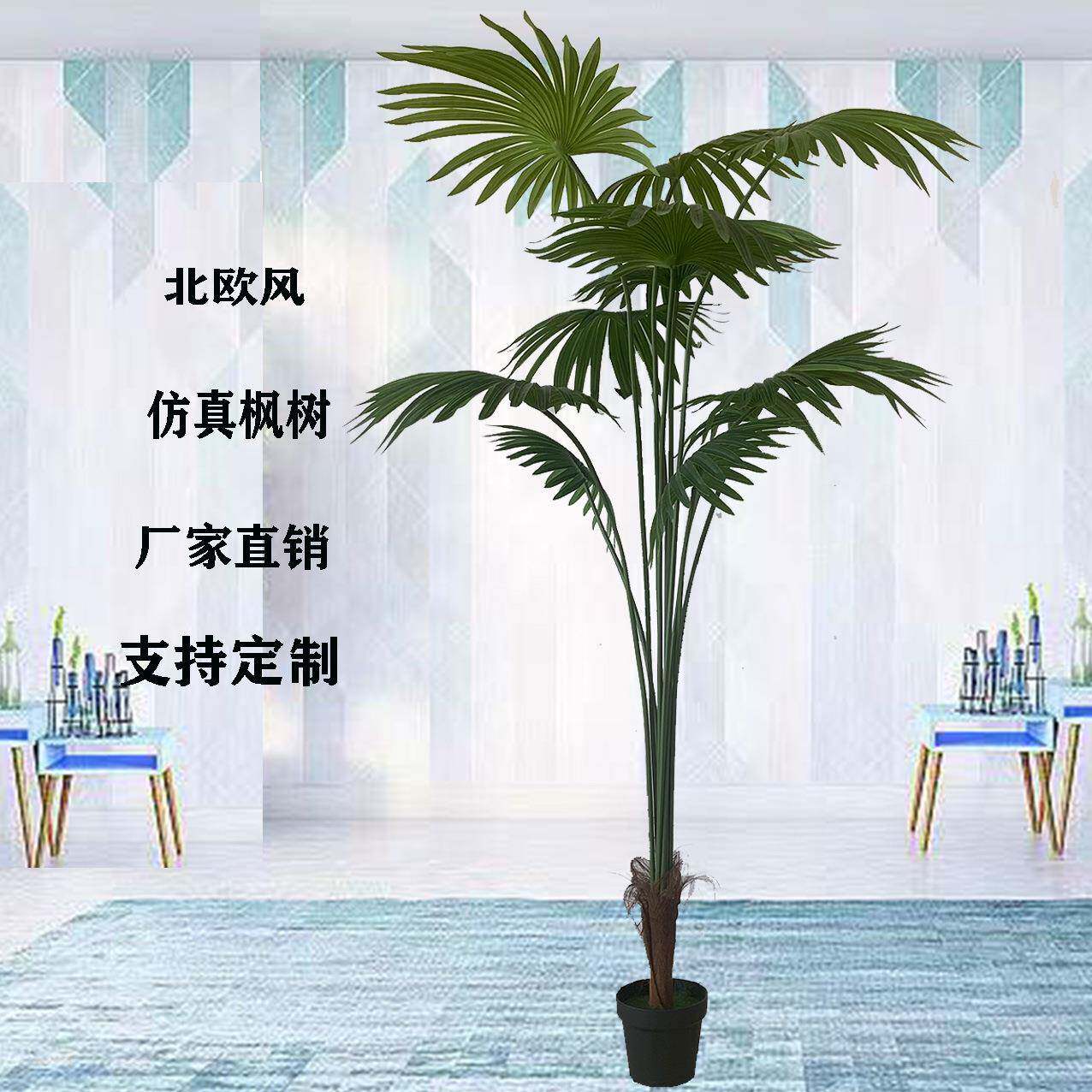 仿真加州蒲葵扇葵树北欧风假绿植圆叶蒲装饰摆件落地室内盆景