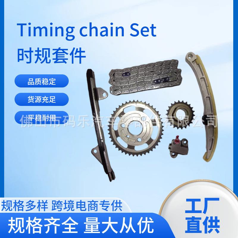 正时配件1ND适用丰田卡罗拉1ND时规组件正时齿轮导板链条张紧器