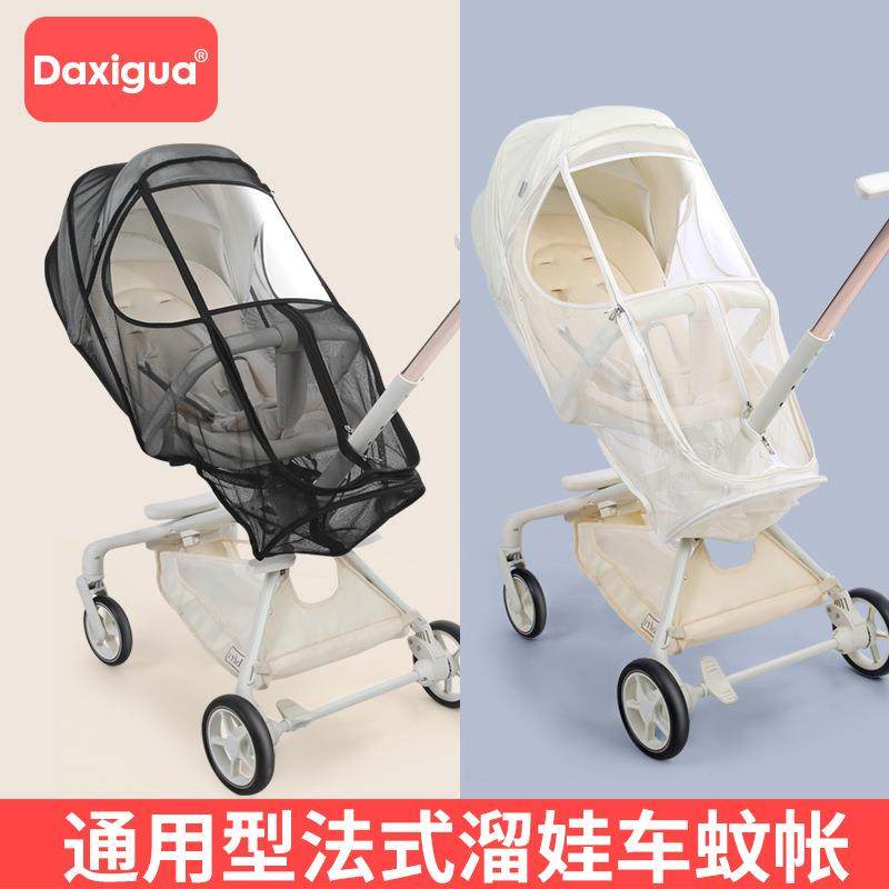 法式遛娃神器防飞沫蚊帐通用全罩式婴儿车蚊帐溜娃车蚊帐通用配件