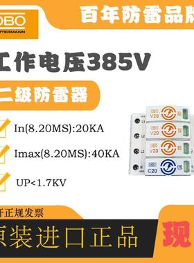 OBO电涌防雷器5099595V20-C385V原装避雷器电源2级浪涌保护器