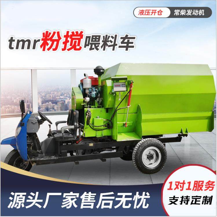 养殖场牛场饲喂车牧场用饲草秸秆喂料机自动化粉碎混草撒料车,机械设备,其他机械设备,淘宝优惠券,粉丝福利购,淘宝优惠卷