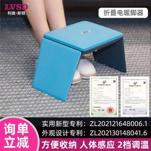 利维斯顿远红外取暖器折叠2档学生白领办公室暖脚器