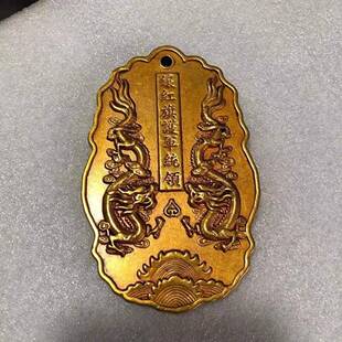 古董古玩仿古铜加厚清朝八旗令牌兵符鎏金双龙令牌文玩老物件