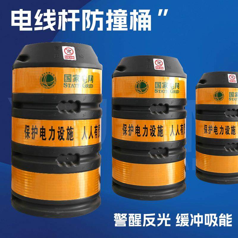 电线杆防撞桶电力防护设施防撞墩路灯杆防撞桶反光警示桩,纺织面料/辅料/配套,纺织机械配件,淘宝优惠券,粉丝福利购,淘宝优惠卷