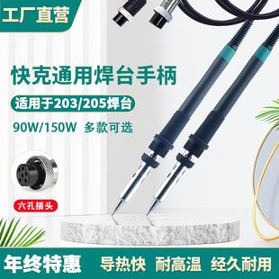 205焊台烙铁手柄高频150W3000A电烙铁手柄902A手柄组件