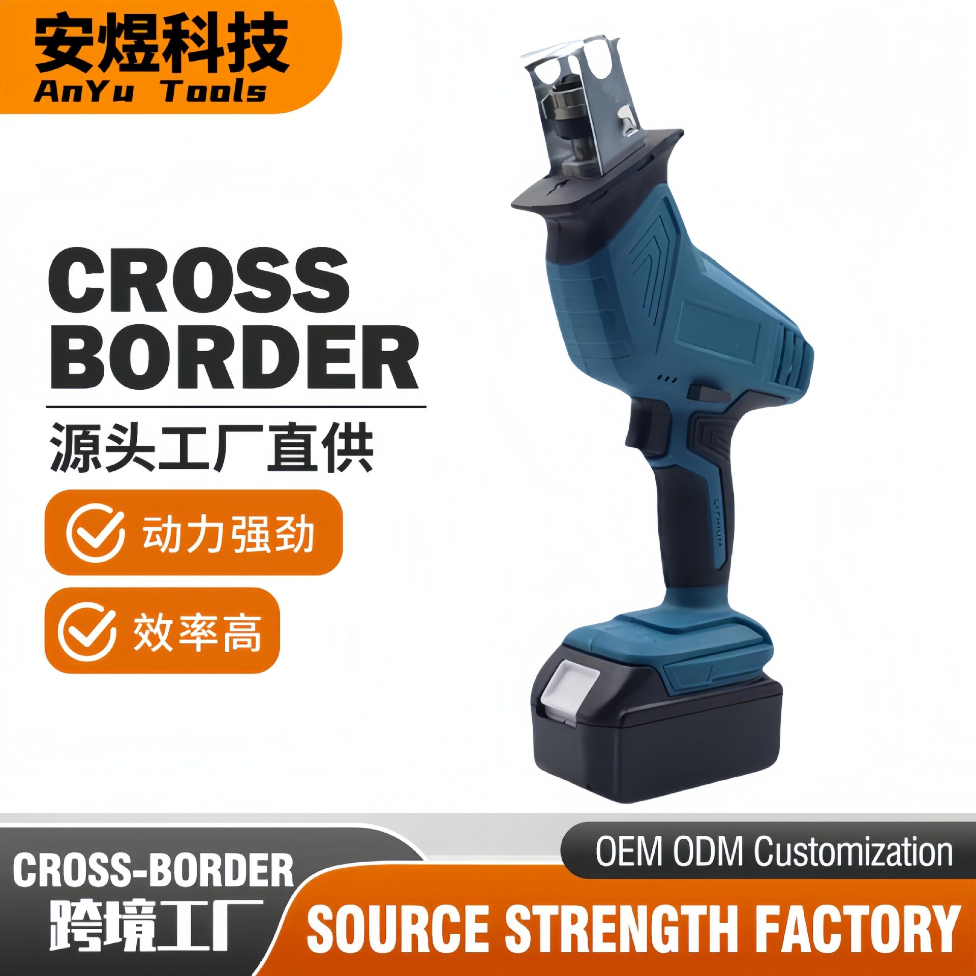 锂锯往复锯电复刀锯电马充往式电锯切割机户外小型手提伐木电锯