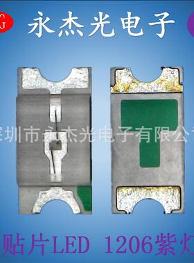 现货供应贴片LED1206紫灯高亮LED灯珠3216紫色发光管紫光