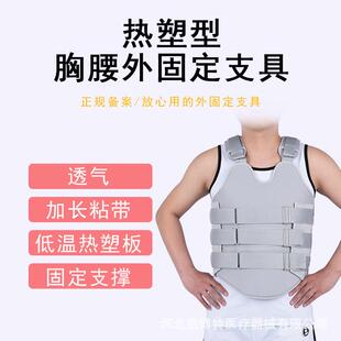 护腰固定支具凯博特现货热塑型高位胸腰部固定器