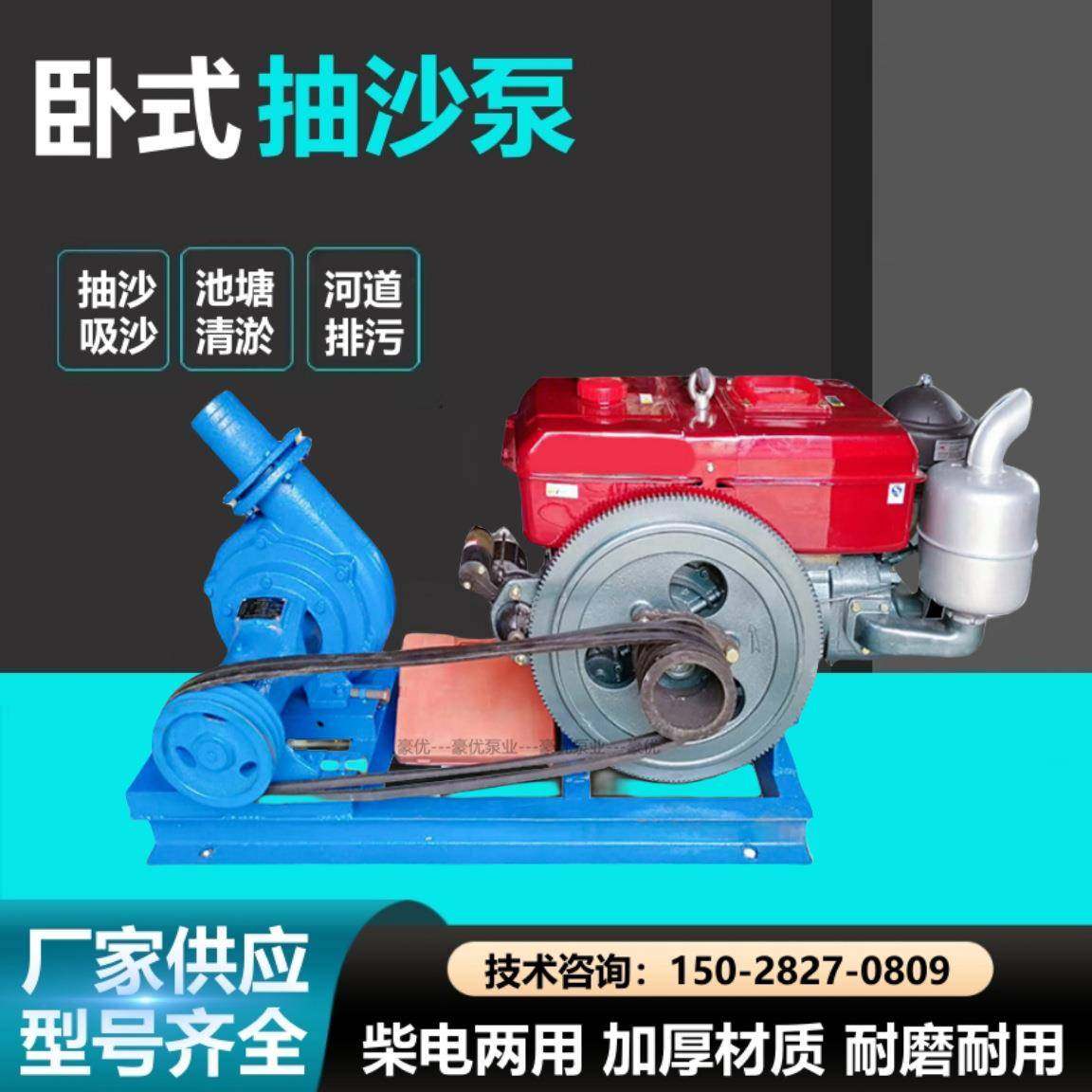 卧式柴油机抽沙泵吸沙泵小型河道清淤泥浆3寸4寸6寸抽沙机抽海螺,纺织面料/辅料/配套,纺织机械配件,淘宝优惠券,粉丝福利购,淘宝优惠卷